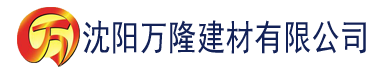 沈阳无套内射CHINESEHD熟女建材有限公司_沈阳轻质石膏厂家抹灰_沈阳石膏自流平生产厂家_沈阳砌筑砂浆厂家